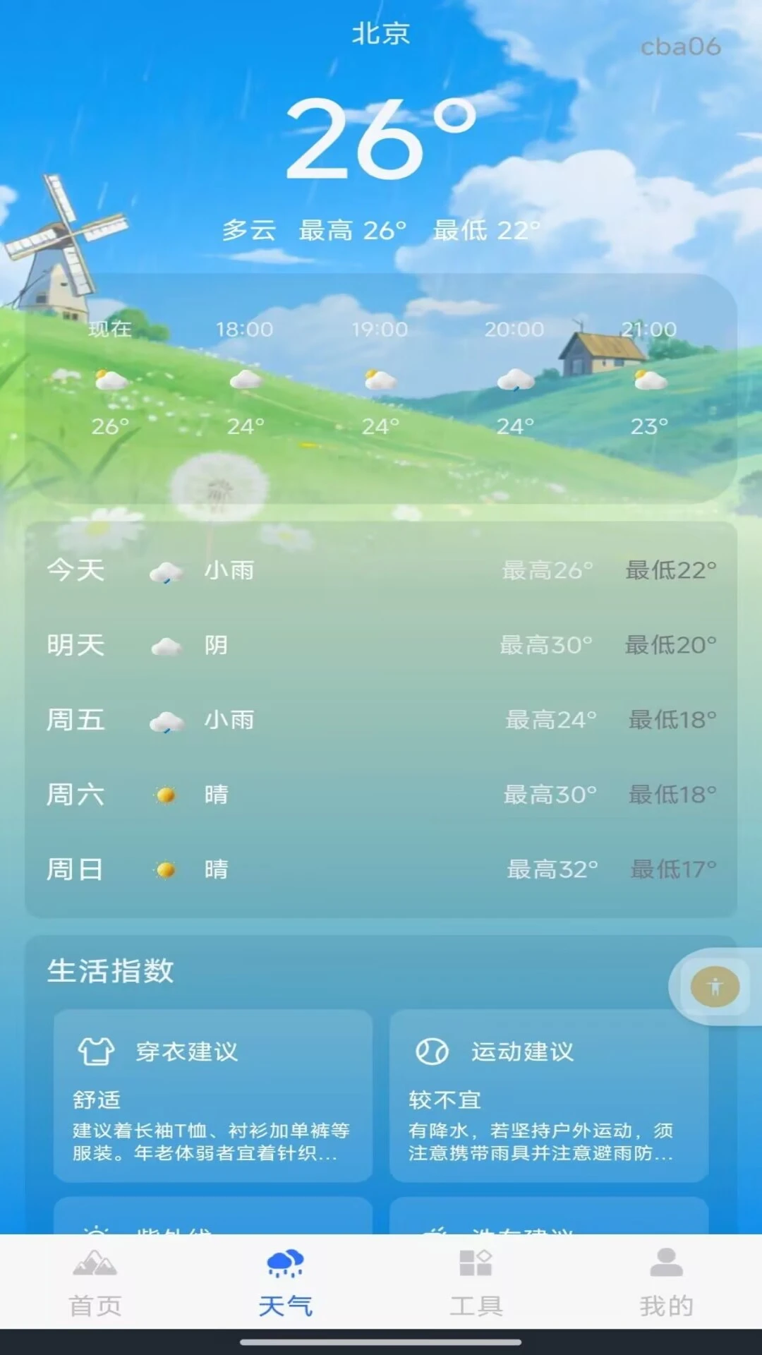 ���ʵʱ������1.0.1 ʵʱ���β���