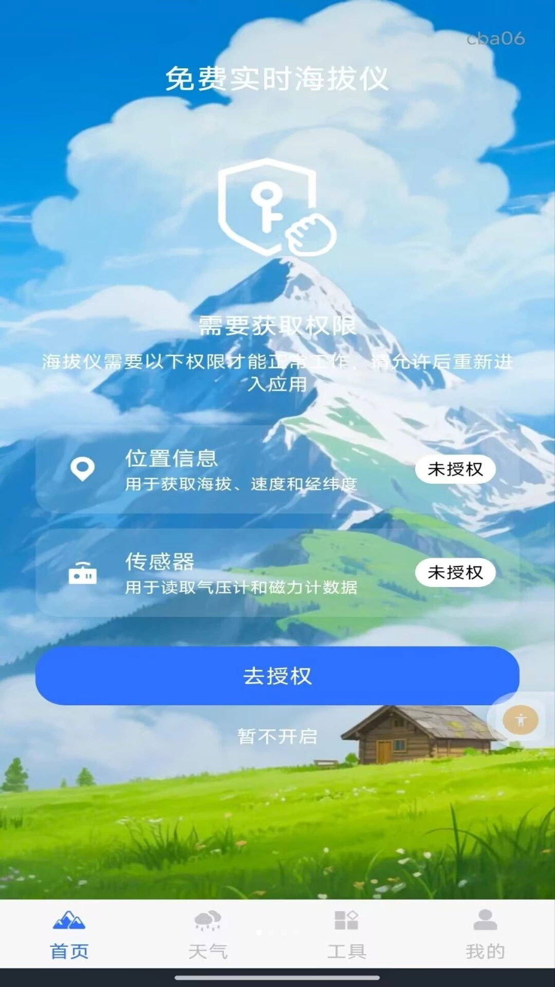 ���ʵʱ������1.0.1 ʵʱ���β���