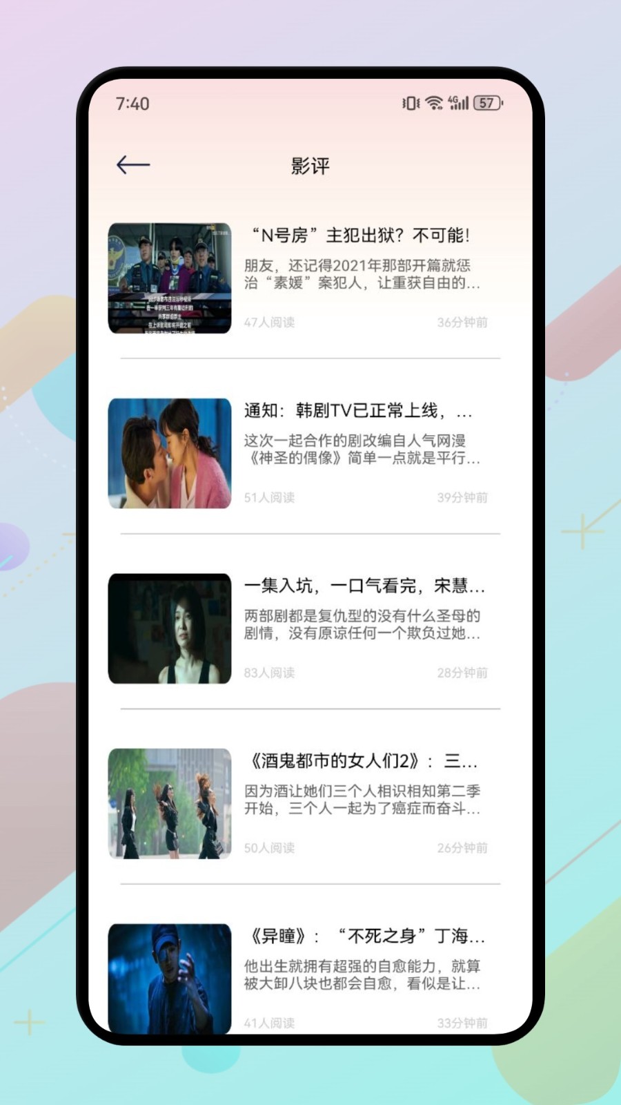 影评大全看看 安卓版 功能界面截图