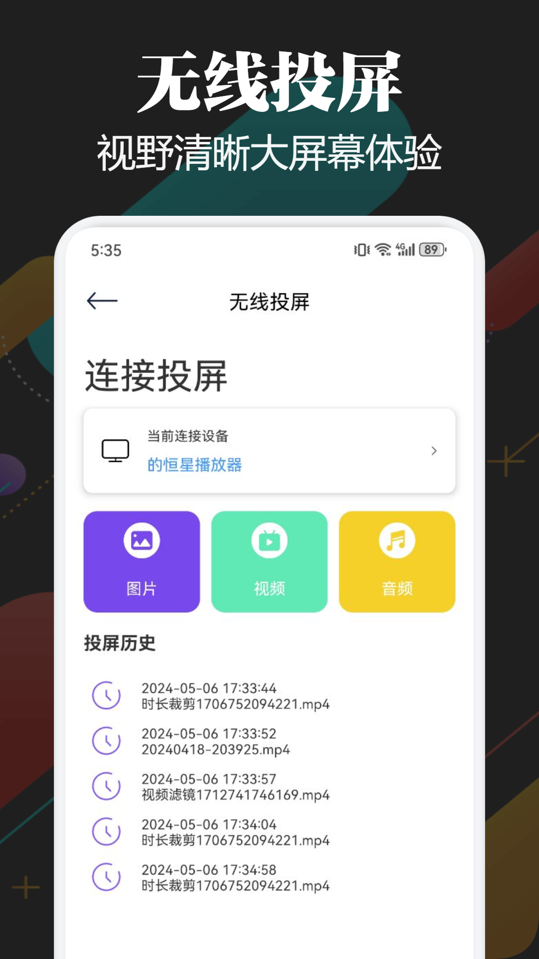 影评大全看看 安卓版 安装步骤图