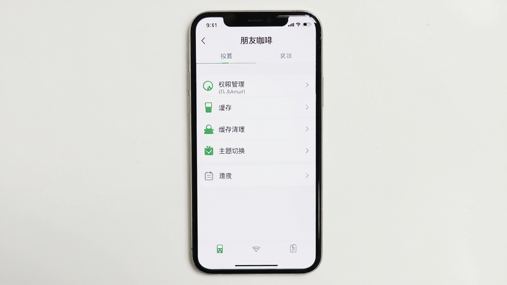 手机屏幕显示“朋友咖啡”设置页面,界面中有权限管理、缓存清理、主题切换等选项,背景为白色,排版清晰,扁平化设计,细节干净,居中构图,高清画质,无多余元素