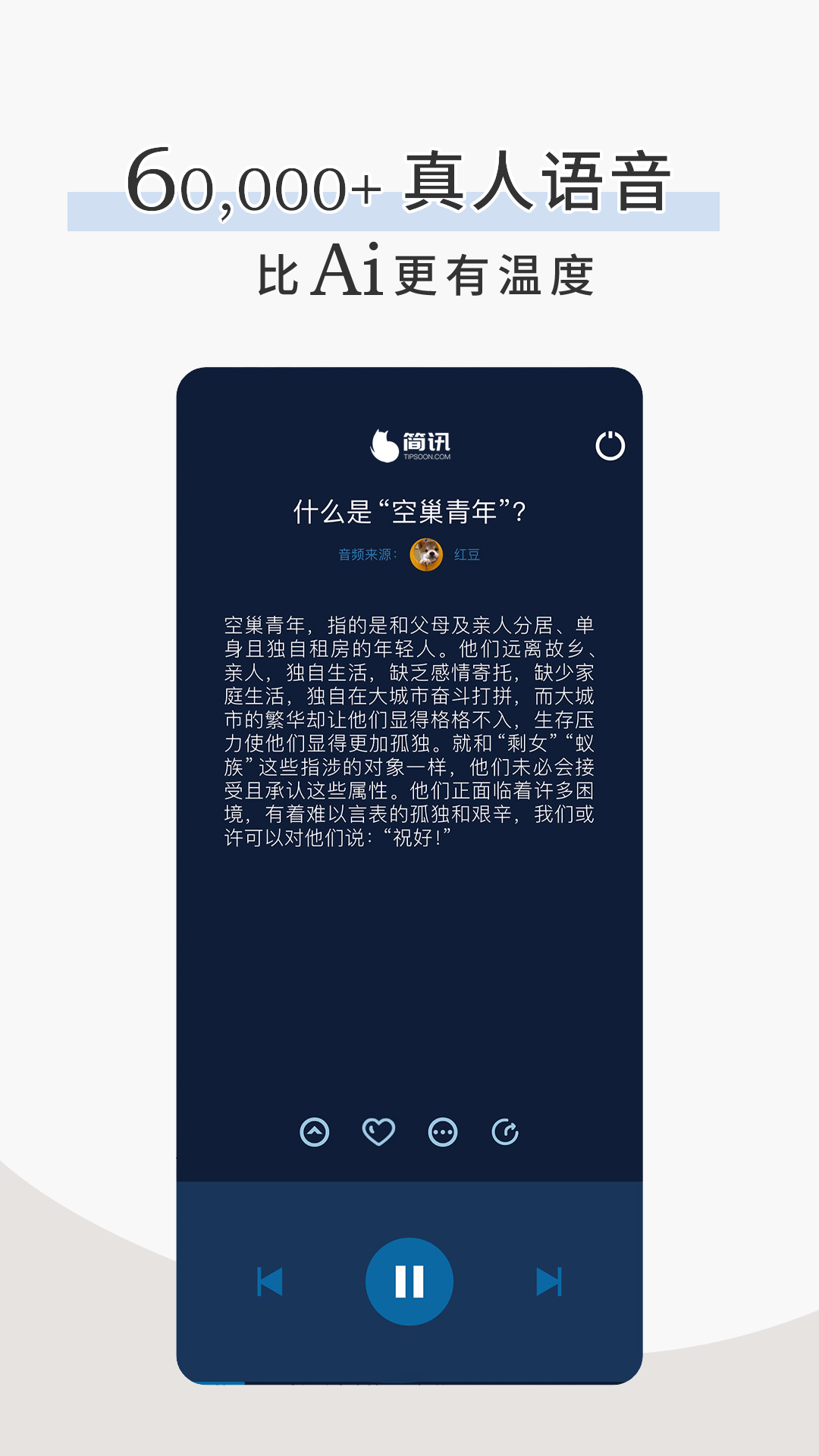 简讯app安卓版 界面截图