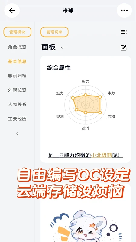 ����(Mecoland)4.0.0 �罻����