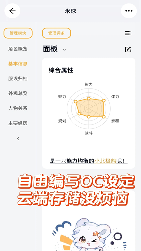 米球岛 安卓版 界面截图
