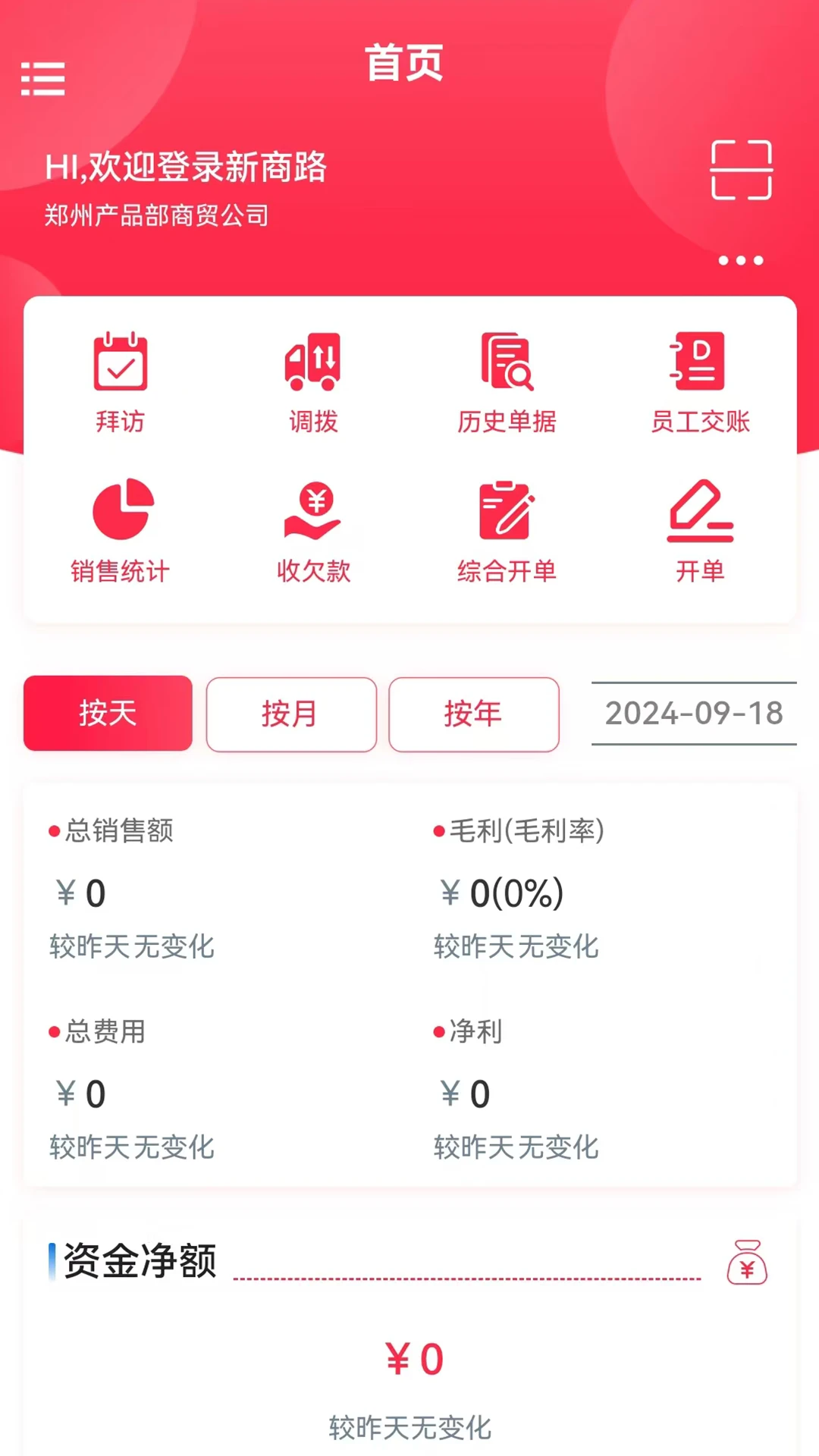 ����·3.0.7 �ƶ���������