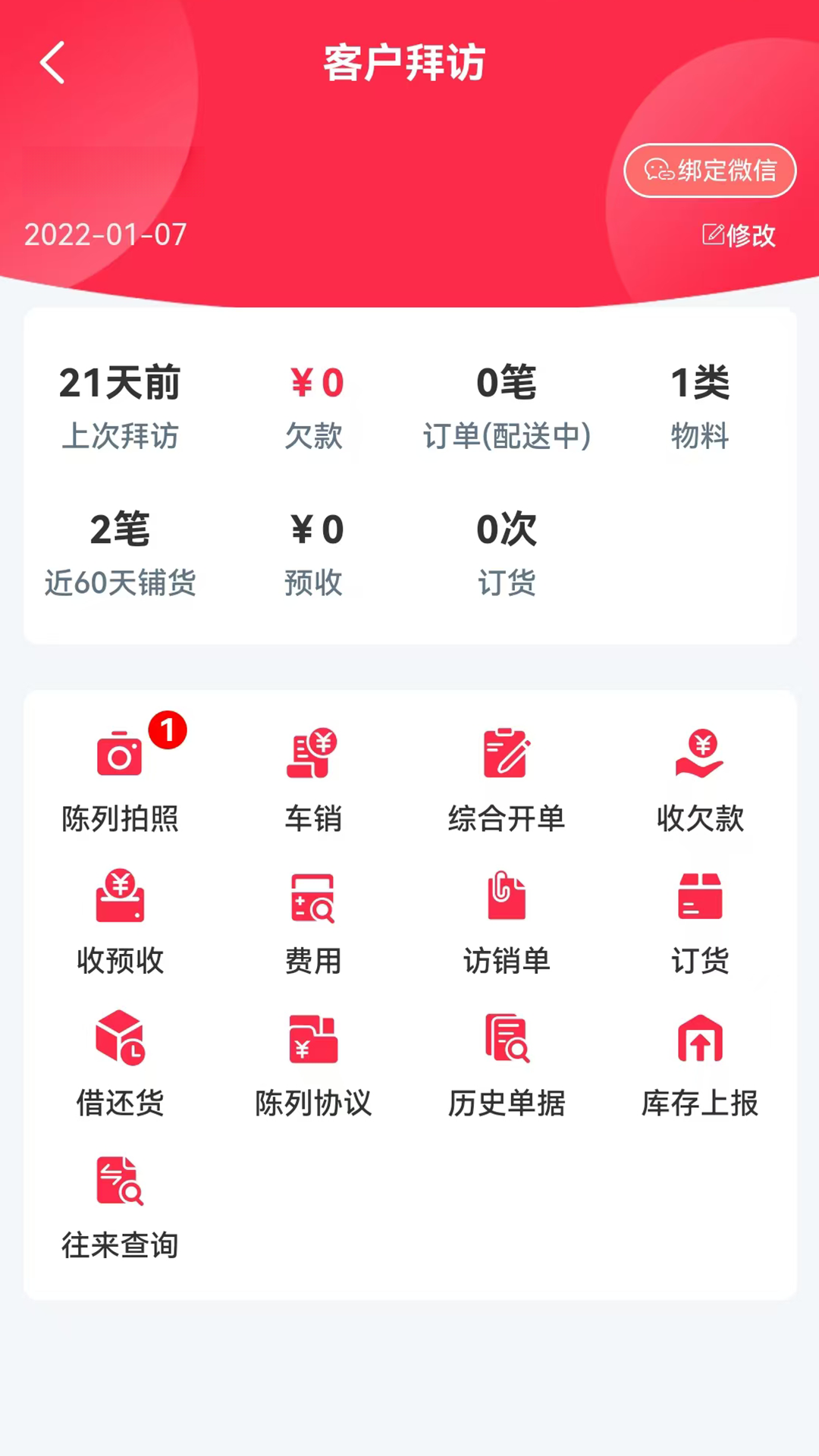 ����·3.0.7 �ƶ���������