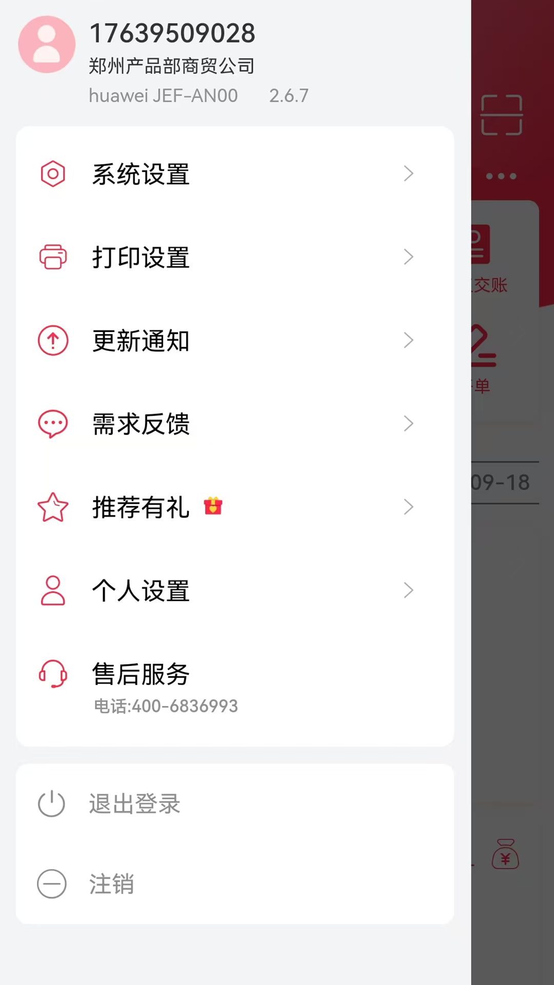 ����·3.0.7 �ƶ���������