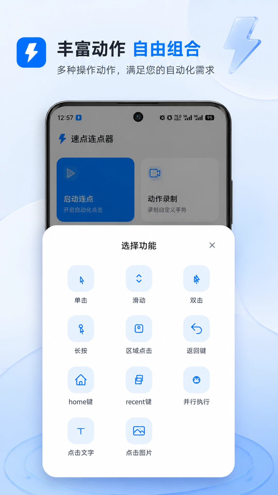 �ٵ�������2.2.2 �Զ����㹤��