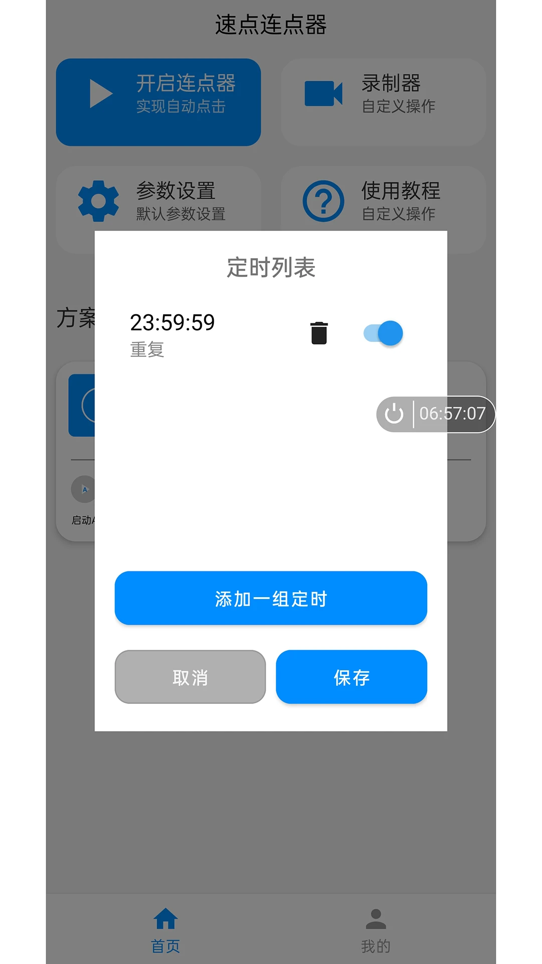 �ٵ�������2.2.2 �Զ����㹤��