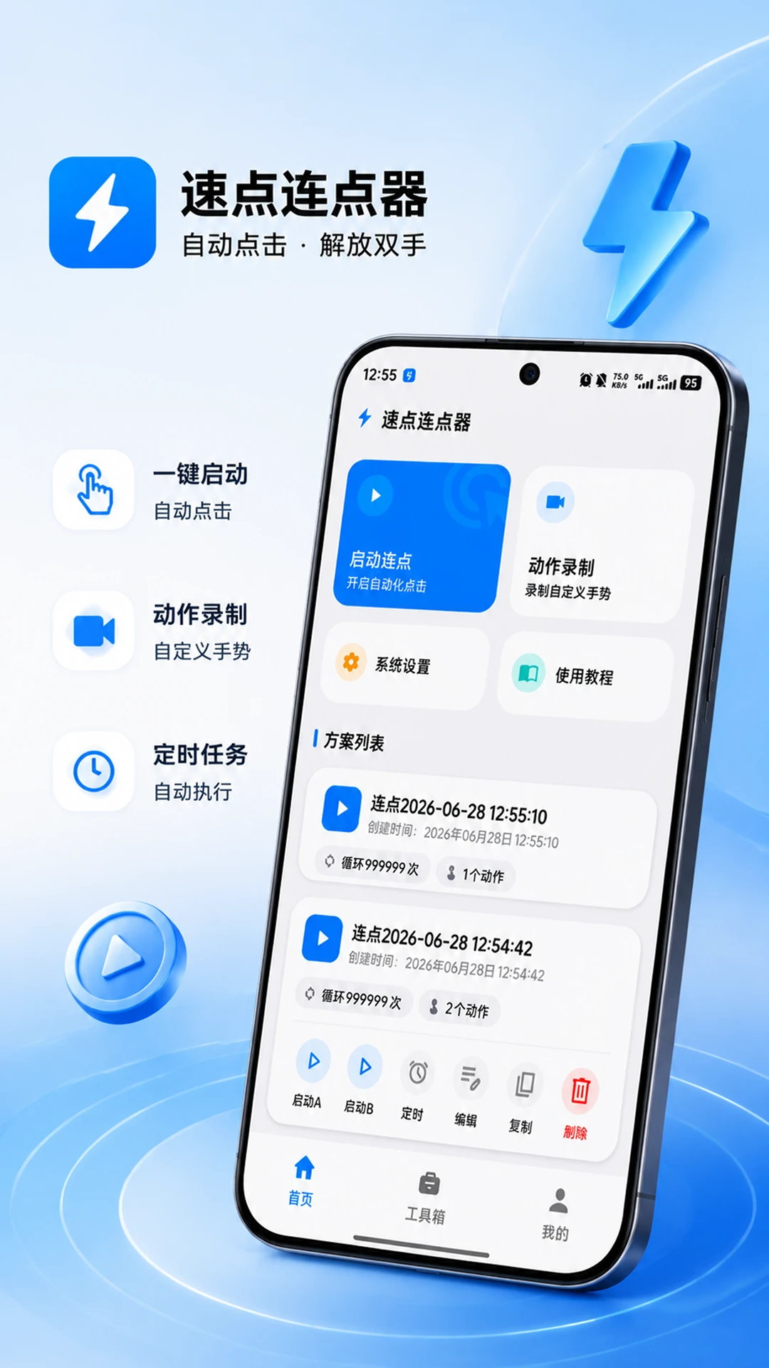 �ٵ�������2.2.2 �Զ����㹤��