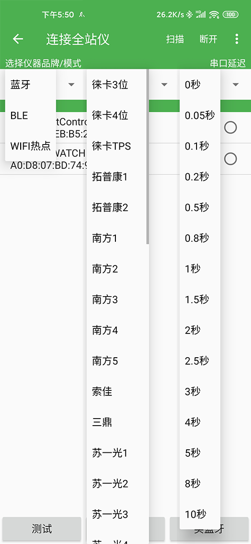 仪器控 安卓版 设备连接教程