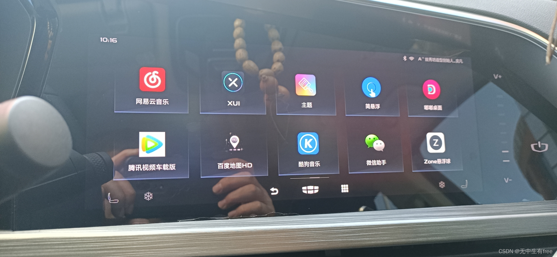 吉利汽车安卓版下载安装教程