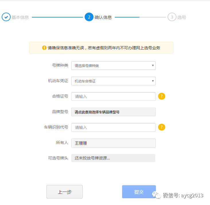 靓号玩个性化选号技巧与避坑经验分享