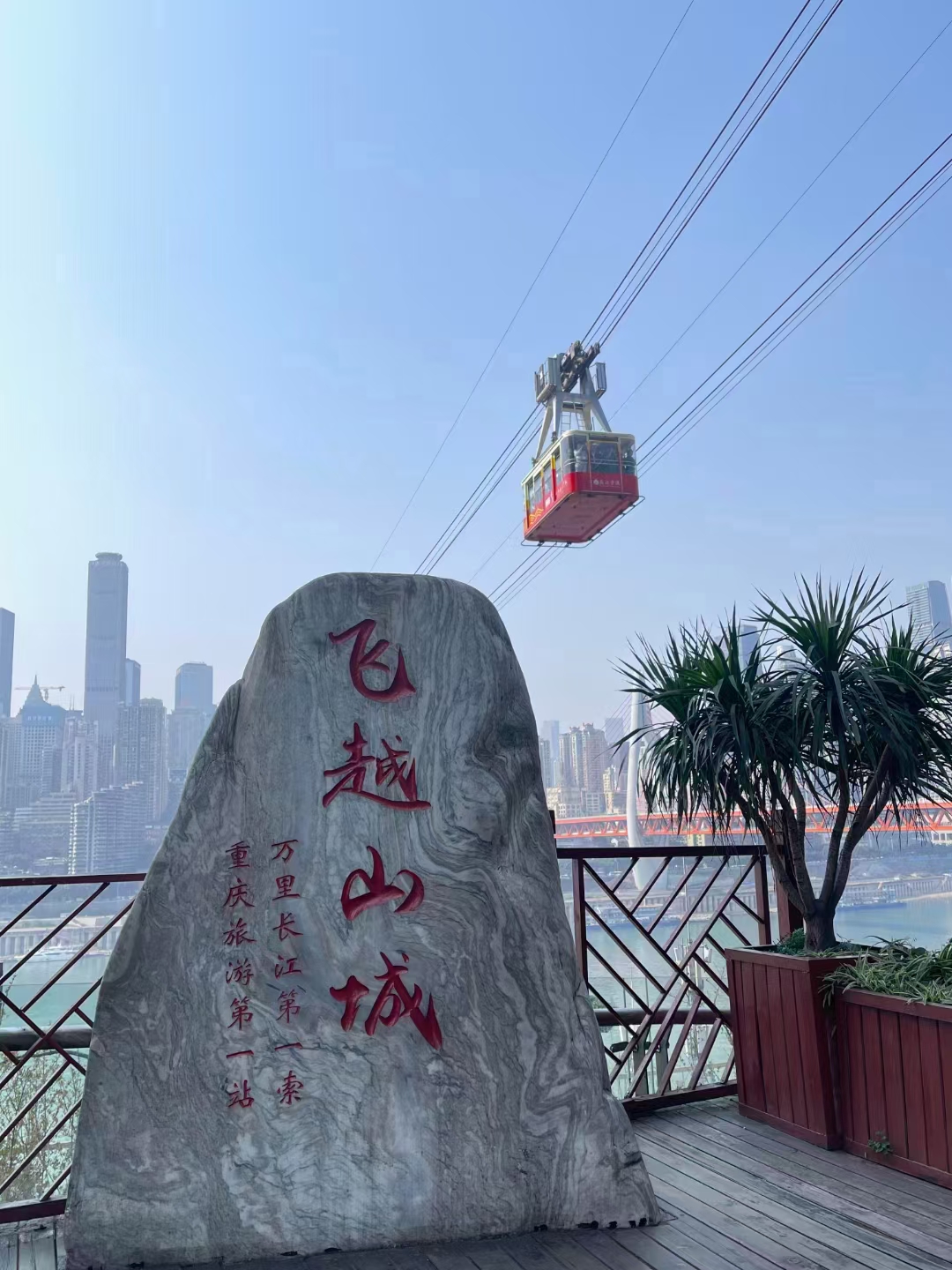 欢渝 重庆避坑小建议 旅行实拍图
