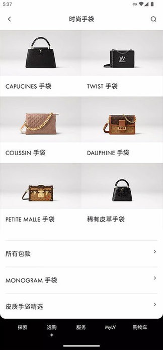 Louis Vuitton��׿��Ӧ�ý����ͼ