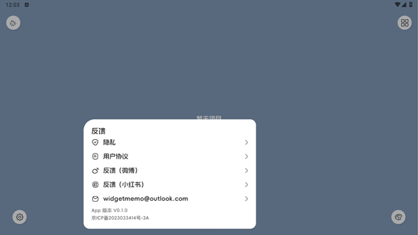 LiveNote(��ҳ�ʼ�)0.19.0 ��ҳ�ʼǹ���