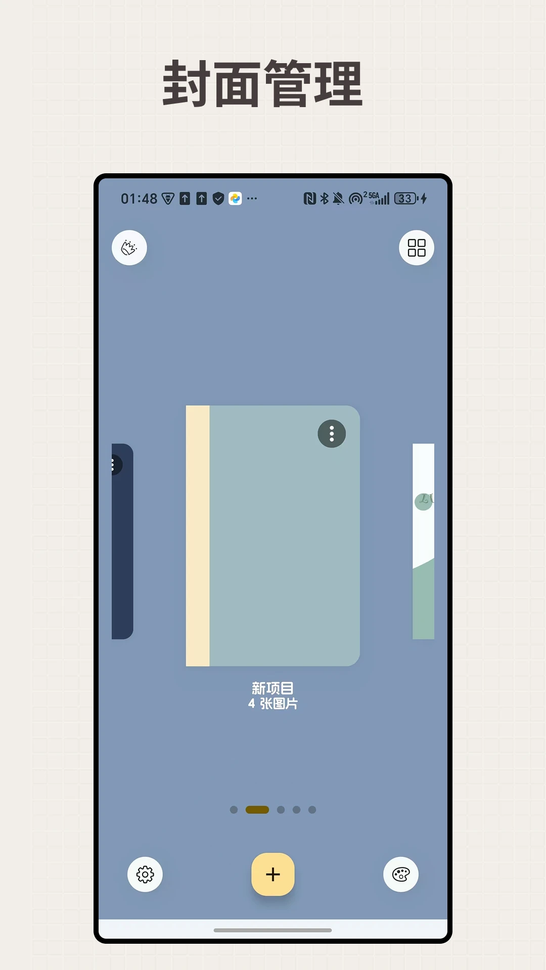 LiveNote(��ҳ�ʼ�)0.19.0 ��ҳ�ʼǹ���