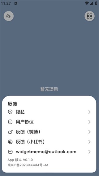 LiveNote安卓版 安装教程 界面