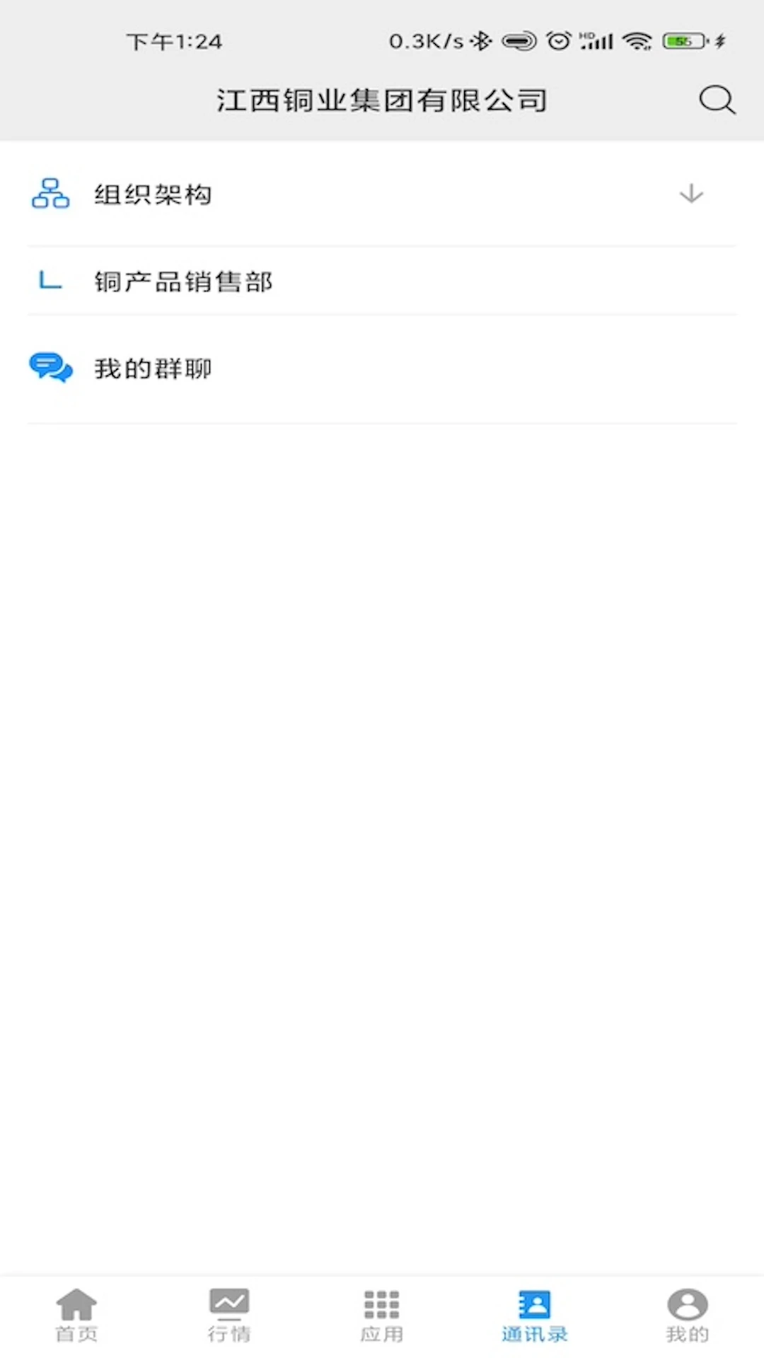 ��ͭHome1.5.4 �ǻ۰칫ƽ̨