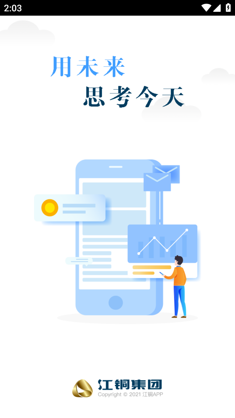 ��ͭHome1.5.4 �ǻ۰칫ƽ̨