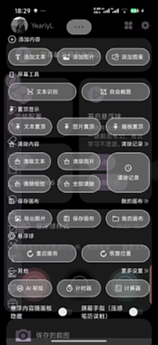 小气泡屏幕标注画笔箭头文字工具栏展示