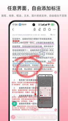 小气泡屏幕标注功能新手操作界面截图