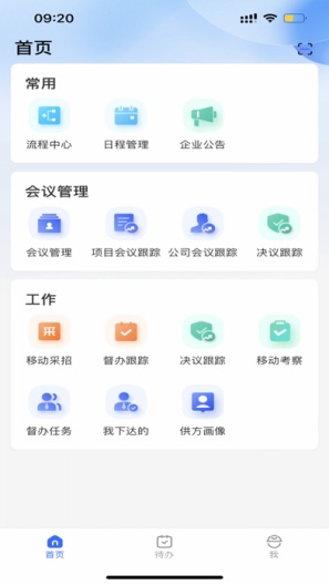 建云助手核心功能操作界面演示