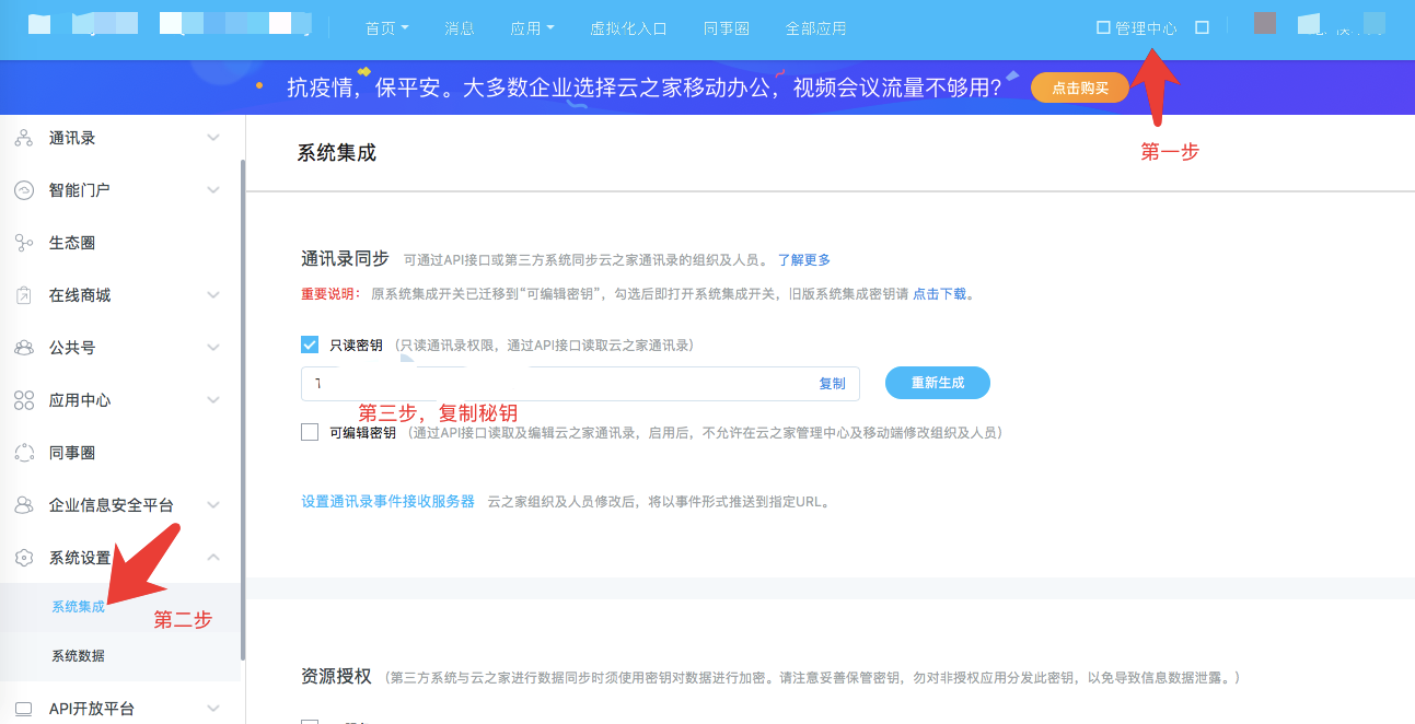 建云助手设置界面与常见问题排查
