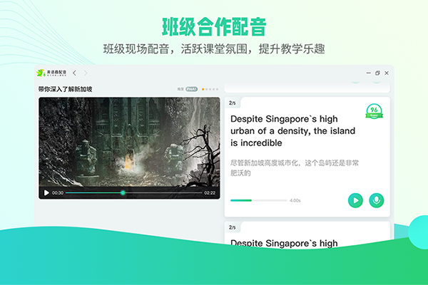 英语趣配音怎么用才能快速提升口语水平 软件界面截图