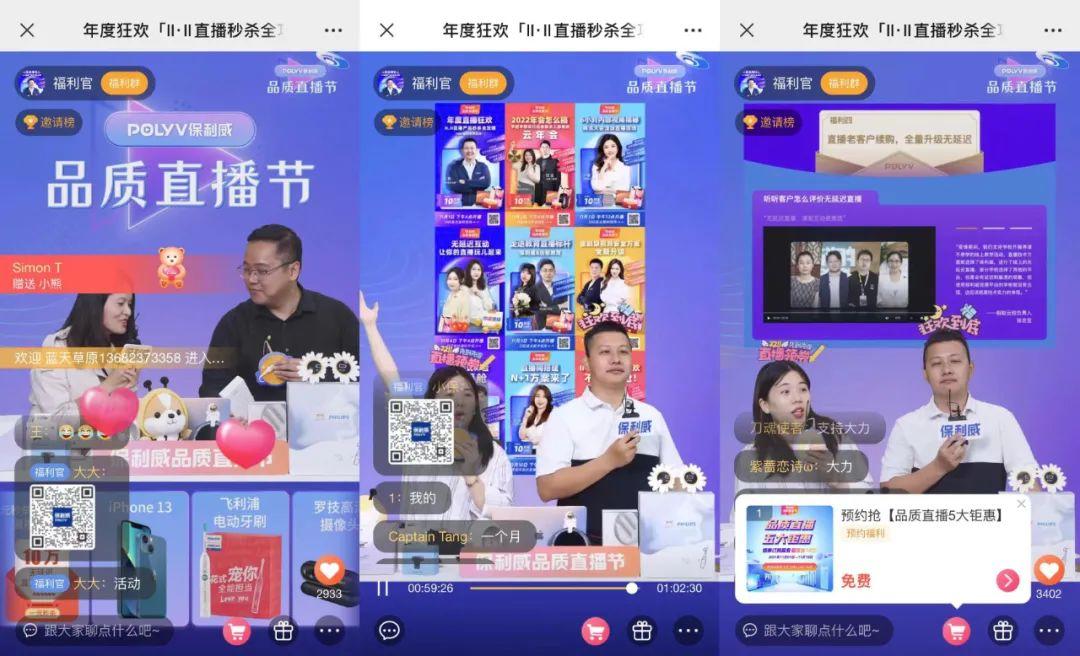 畅聊直播新手聊天技巧 直播间互动场景
