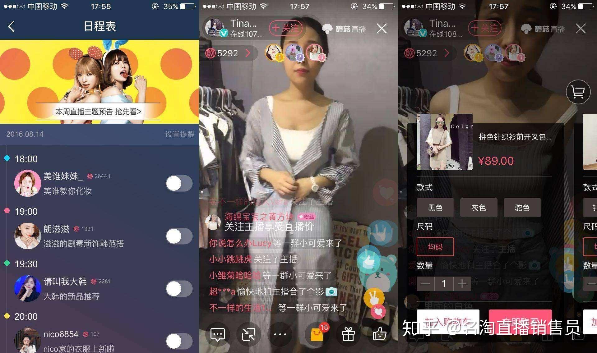畅聊直播聊天话题延伸技巧 直播间氛围