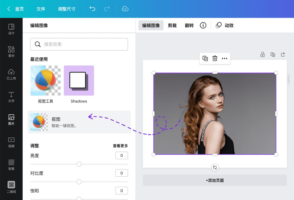 图适一键增强和智能抠图功能操作界面