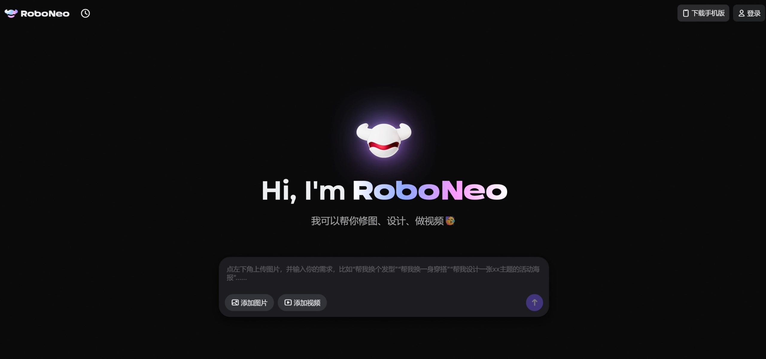 RoboNeo机器人手机App配网连接步骤截图
