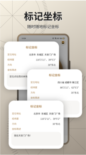指南针Pro城市楼宇间方向校准实测