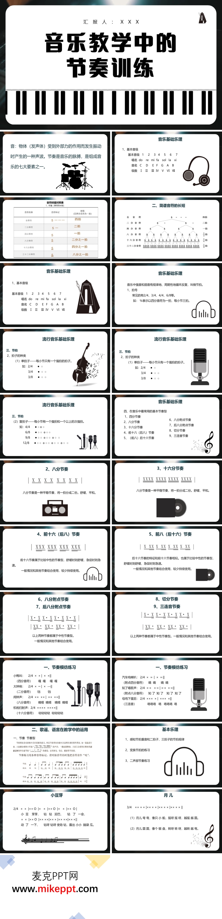 plgymusictheory 节奏训练 律动实战技巧配图