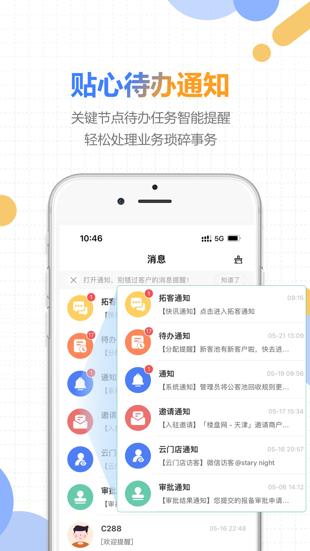 云找房心仪好房收藏对比功能展示图
