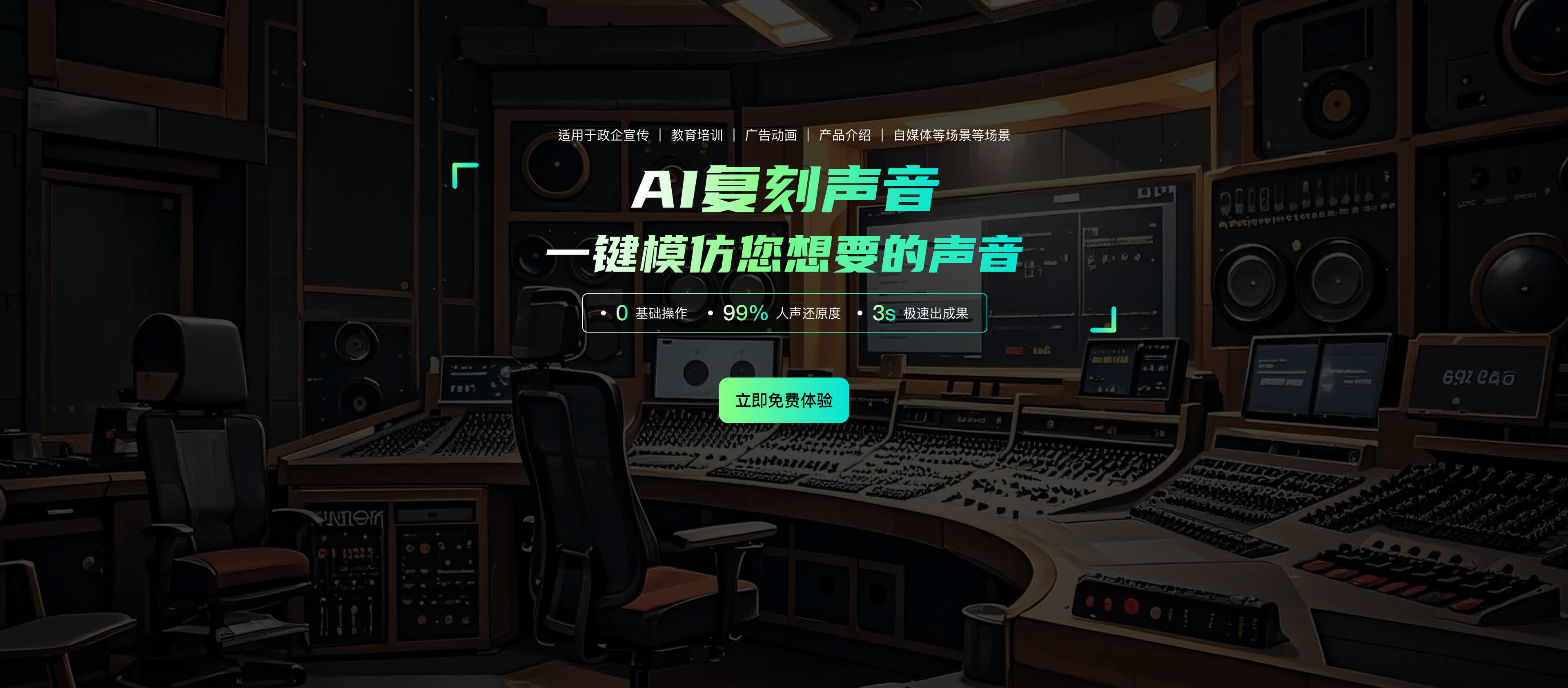 冬瓜配音免费在线文字转语音工具界面截图