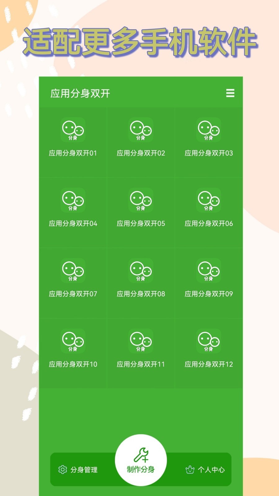 双开分身空间独立环境设置与IP隔离方法