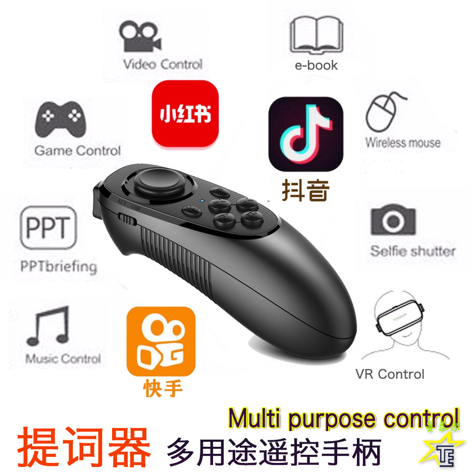 大字提词器蓝牙遥控翻页功能展示
