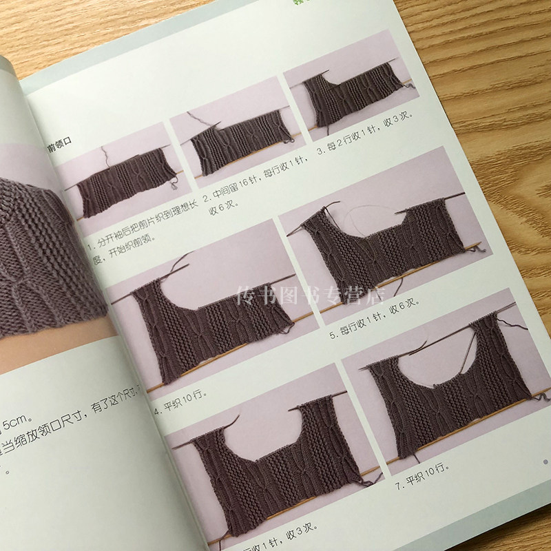 织爱手工编织教程零基础入门全套图解