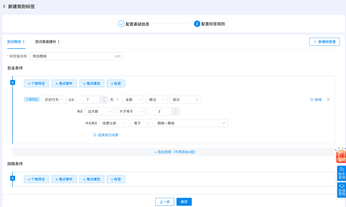 AINotes软件基础设置与标签管理界面