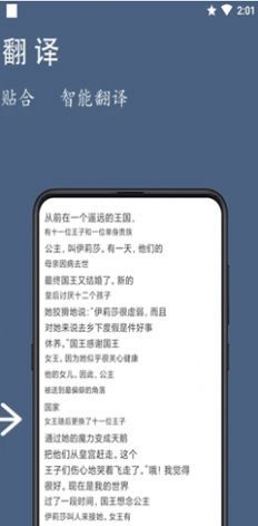 光氪全屏翻译 安卓版 使用教程截图