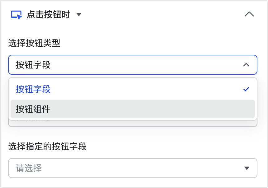 绿联智联联动触发条件执行动作 自动化场景设置界面