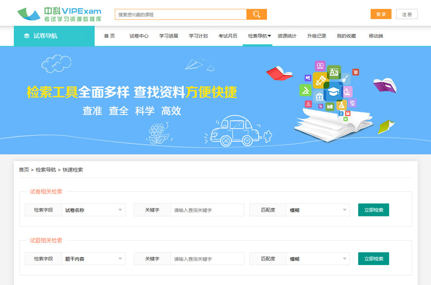 ViiPractice练习平台使用技巧与常见问题解答 新手入门操作界面截图