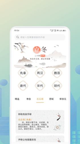 诗歌本全集完整版在线免费阅读页面截图