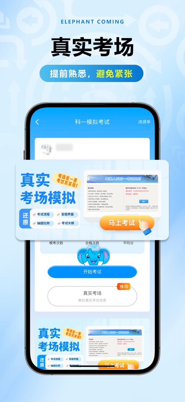 大象驾到Pro 签到积分兑换 学生优惠 驾考社区