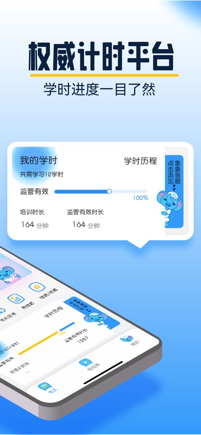 大象驾到Pro 新手学车省钱攻略 驾考软件使用技巧