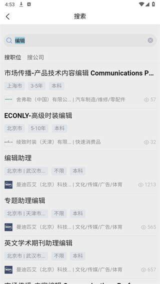 神仙外企面试经验