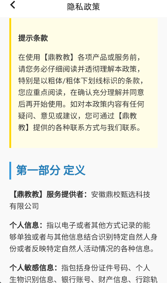 鼎教教新手避坑技巧与核心功能实操配图