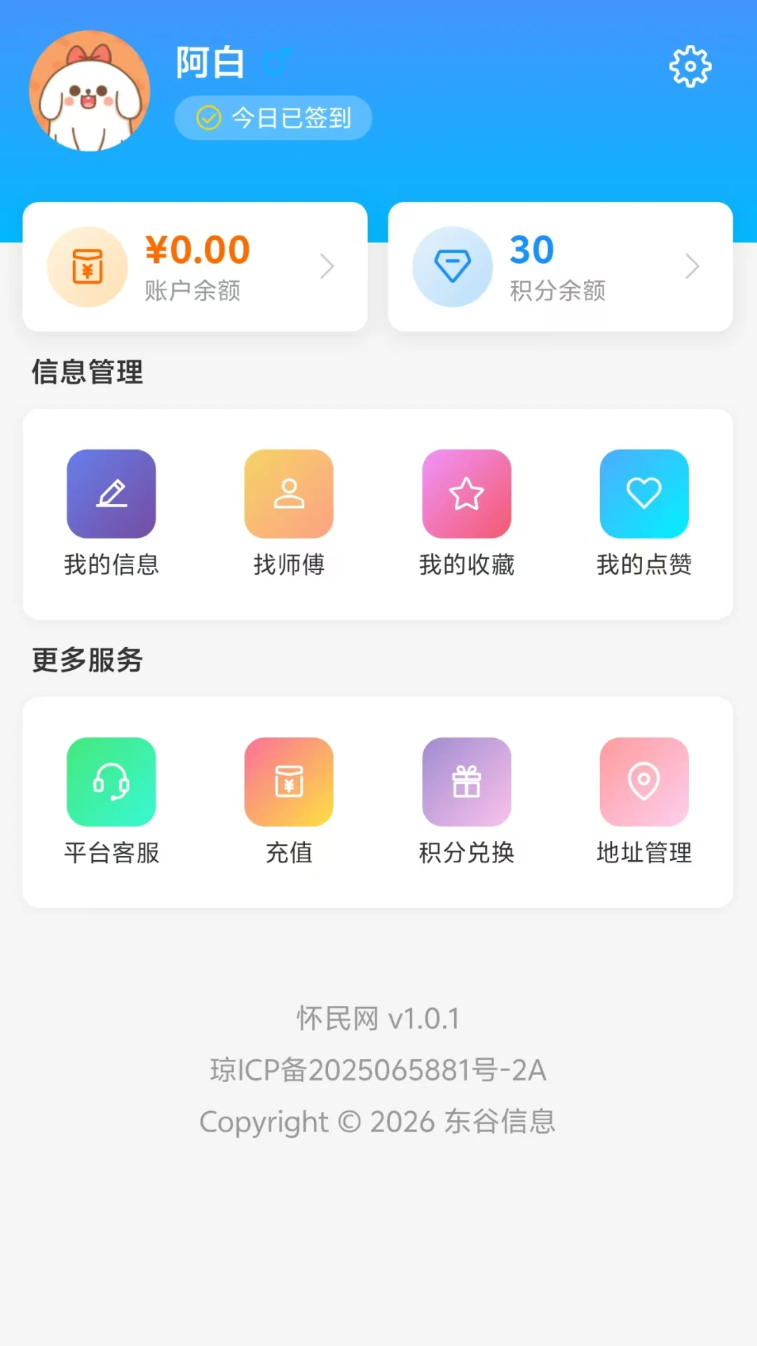 ������1.1.0 �������